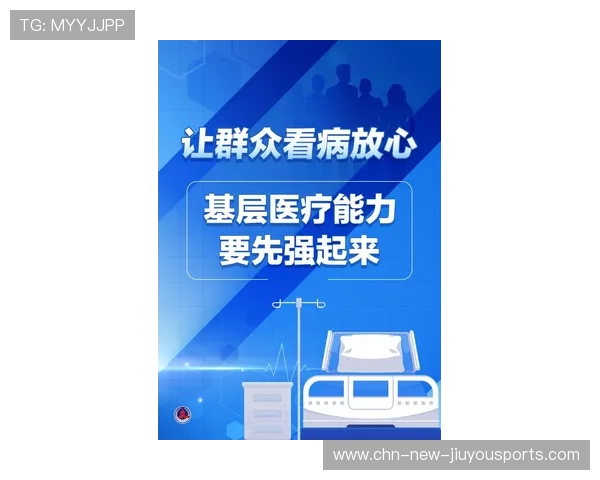 医务组透明度受球迷关切——守护健康,信任先行 医务组透明度受球迷关切——守护健康,信任先行